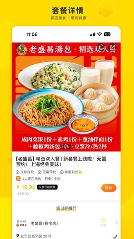 爱抢购正版图3