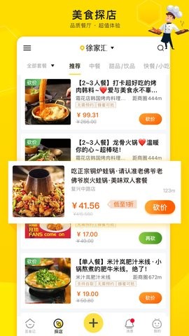 爱抢购正版图2