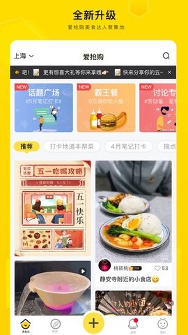爱抢购正版图4