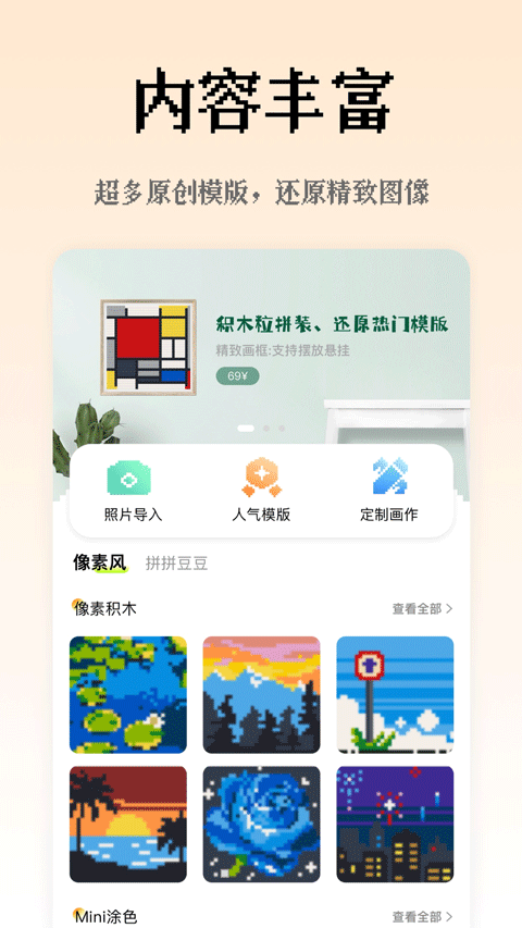 像素创作家DIY手机版(3)