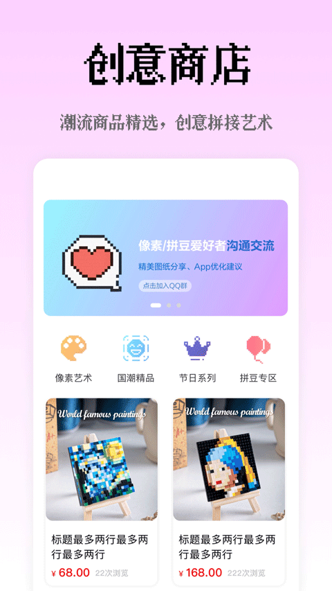 像素创作家DIY手机版(4)