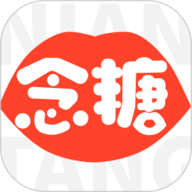 念糖