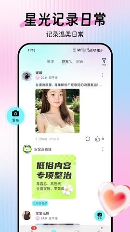 念糖手机版图2