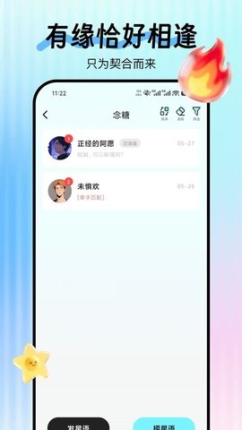 念糖手机版图5