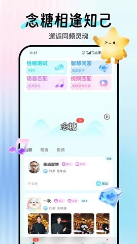 念糖手机版图4