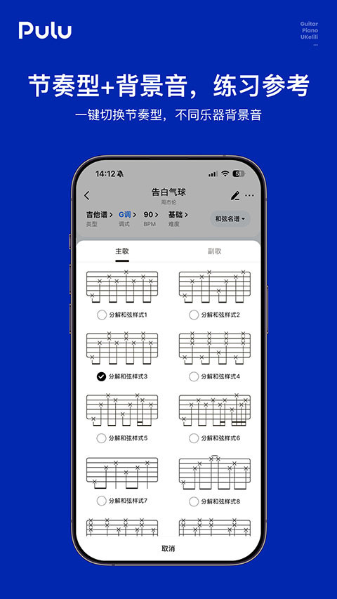 看谱神器软件原版图3