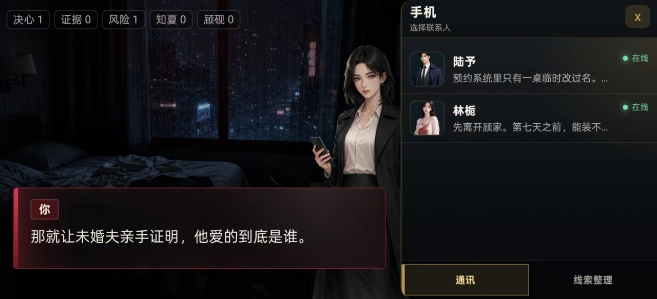 她替我活到第七天中文版(2)