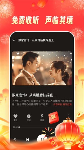 河马听书手机最新版图3
