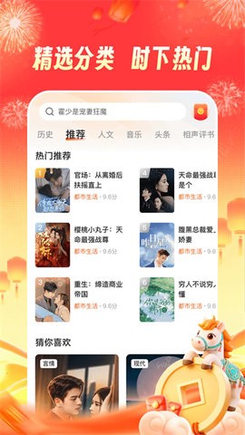 河马听书手机最新版图2