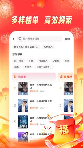 河马听书手机最新版图4