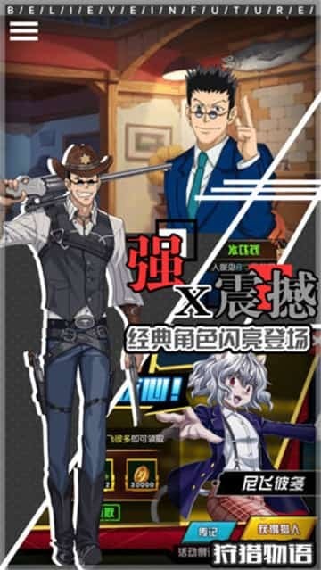 狩猎物语官方版(1)