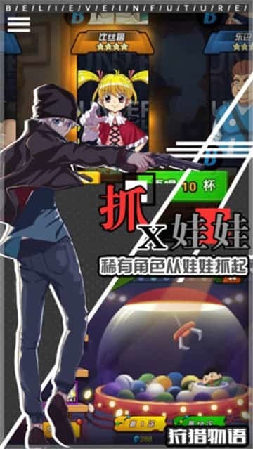 狩猎物语官方版(2)