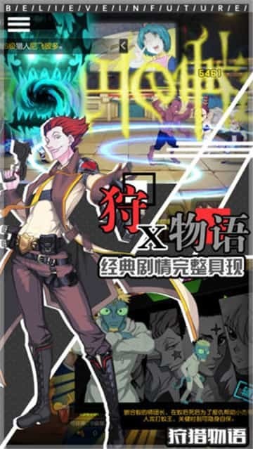 狩猎物语官方版(3)