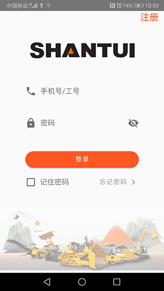 山推e路行(2)