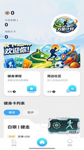 集卡运动(3)