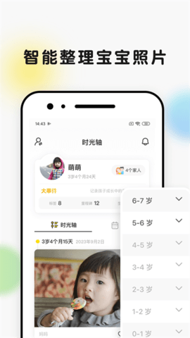 时光小屋相机手机版图2