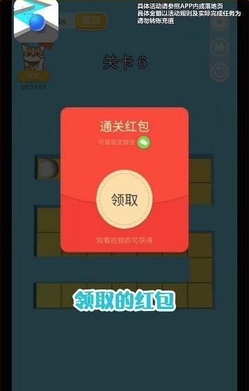就涂你开心红包版(3)
