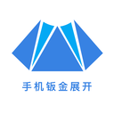 手机钣金展开旧版