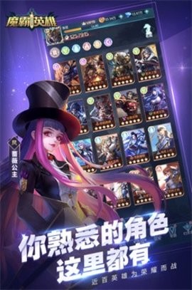 魔霸英雄手机版游戏(4)