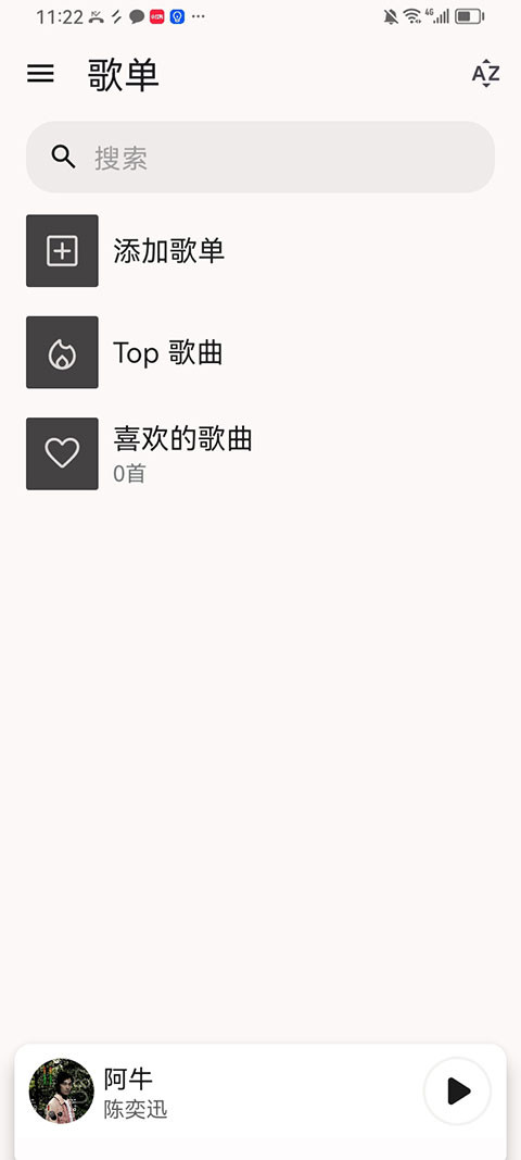 光锥音乐铃声最新免费版图3