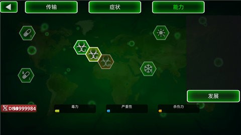 Virus Curse安卓版(4)