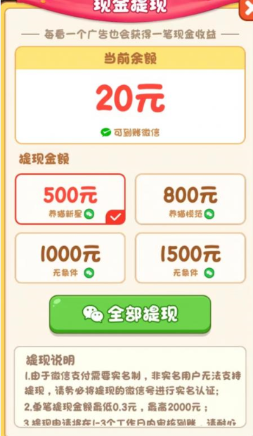我家猫舍手机版(2)