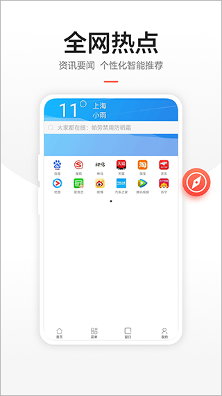链链浏览器手机版(1)