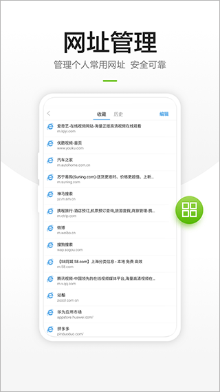 链链浏览器手机版(2)