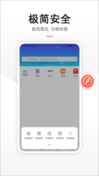 链链浏览器手机版(3)