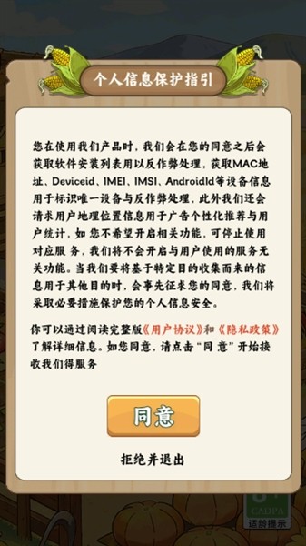 悠然小田舍手机版(1)