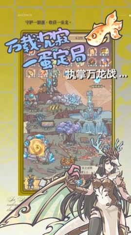 追妖记安卓版游戏(3)