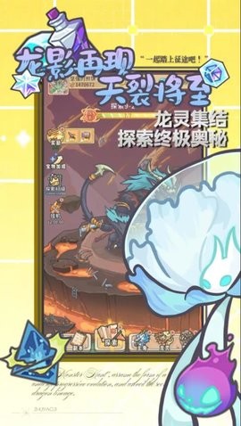 追妖记安卓版游戏(4)