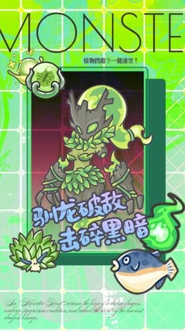 追妖记安卓版游戏(5)