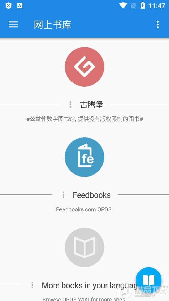 静读天下精简纯净版
