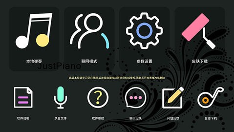 极品钢琴官方版app(3)