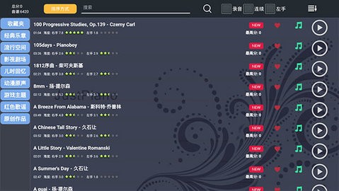 极品钢琴官方版app(5)