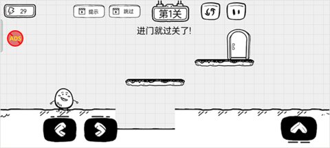 茶叶蛋大逃亡原版图2