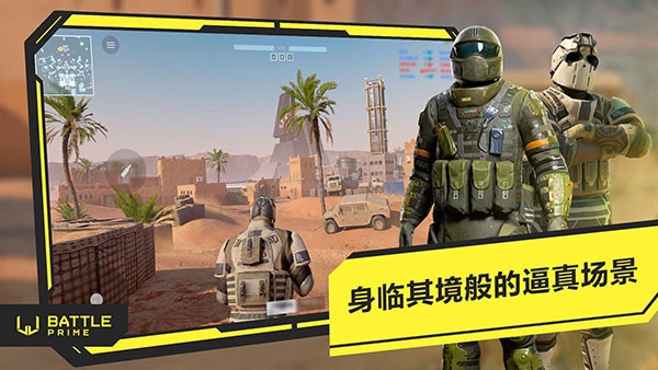 至高之战手游下载官方版(3)