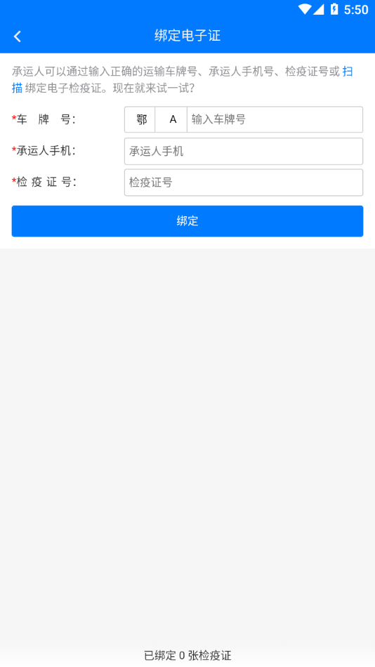 重庆智慧动监官方最新版图4