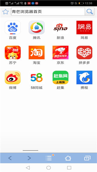 青芒浏览器手机最新版图1