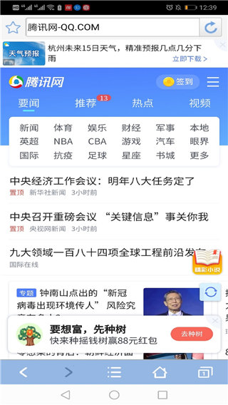 青芒浏览器手机最新版图3