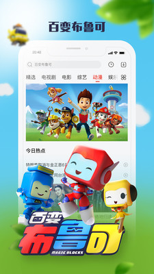 乐视视频乐享版-图1