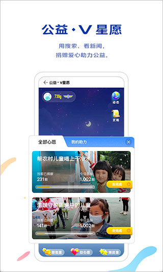 vivo浏览器软件安卓免费版图2