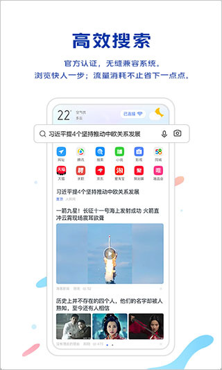 vivo浏览器软件安卓免费版图1