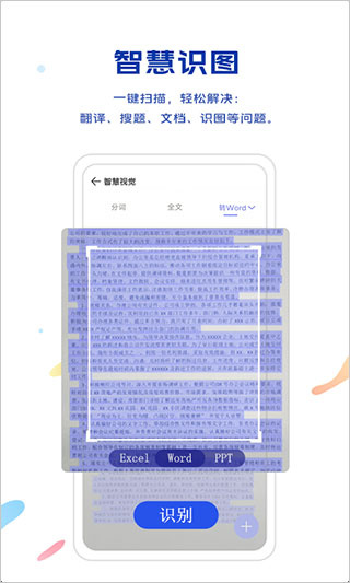 vivo浏览器软件安卓免费版图4