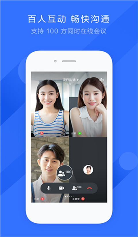 飞书会议室安卓版图2
