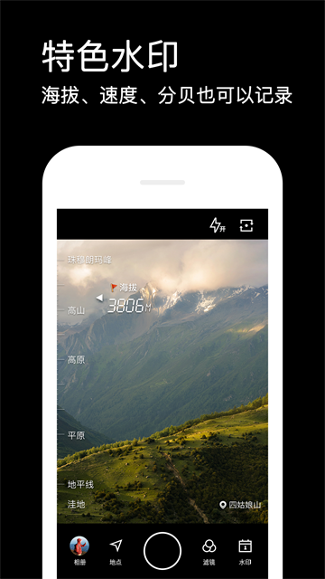 水印相机软件手机最新版图4