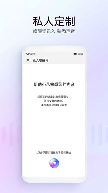 小艺智能语音助手软件安卓版图3