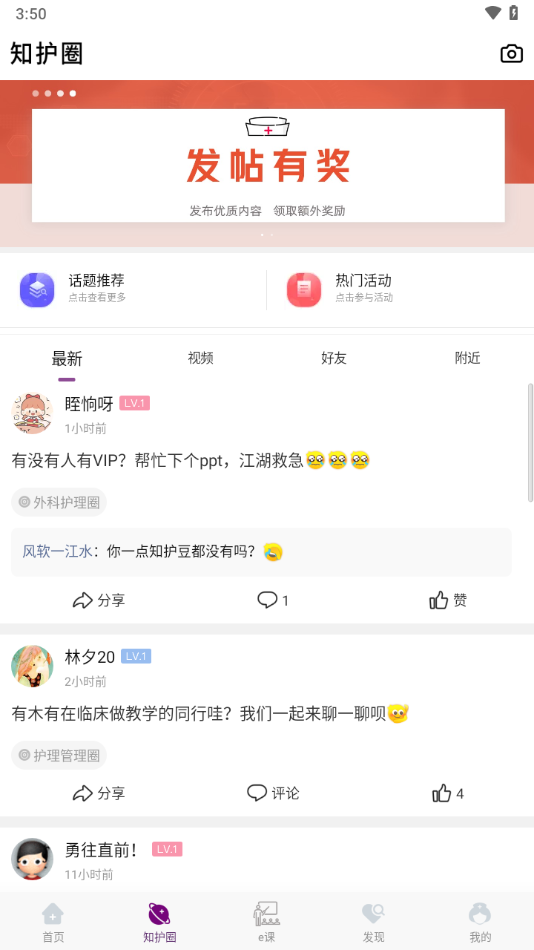 知护网直装版图2