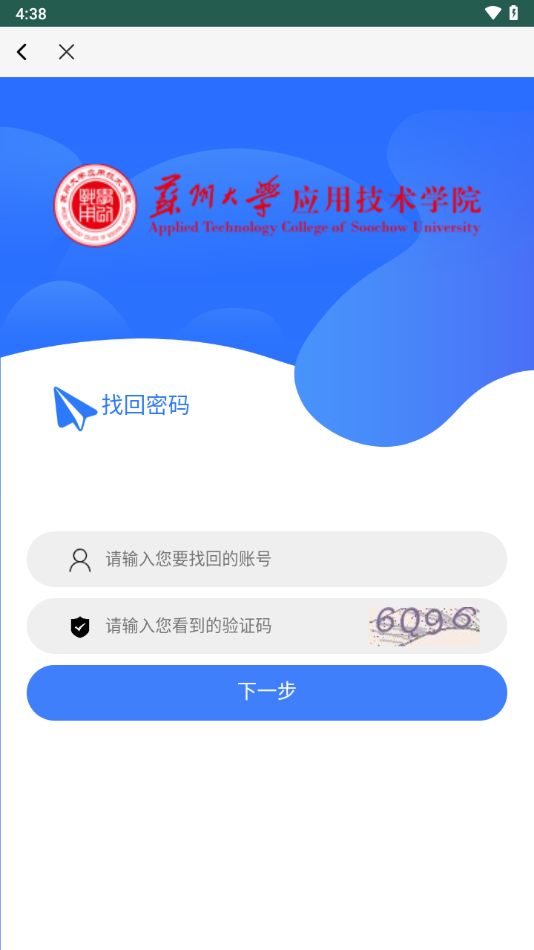 你好苏大应用官方最新版图4